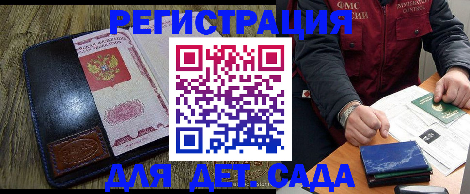 временная регистрация в Гремячинске