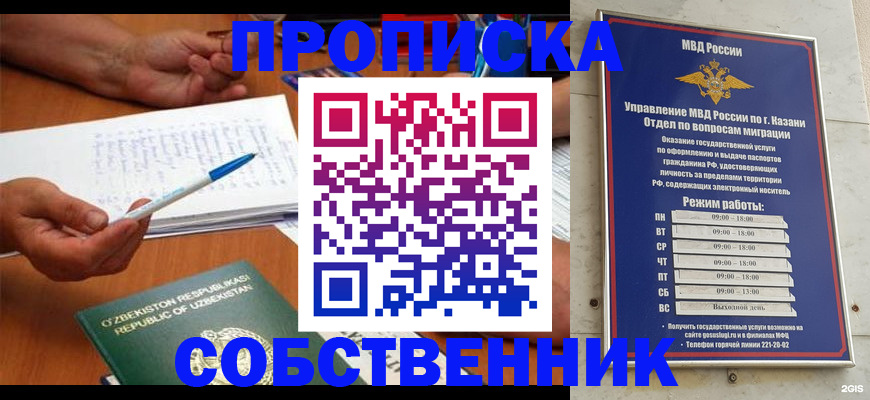 прописка законно в Гремячинске