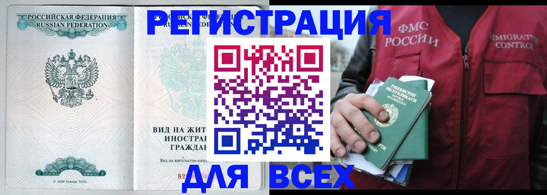 прописка штамп в Гремячинске