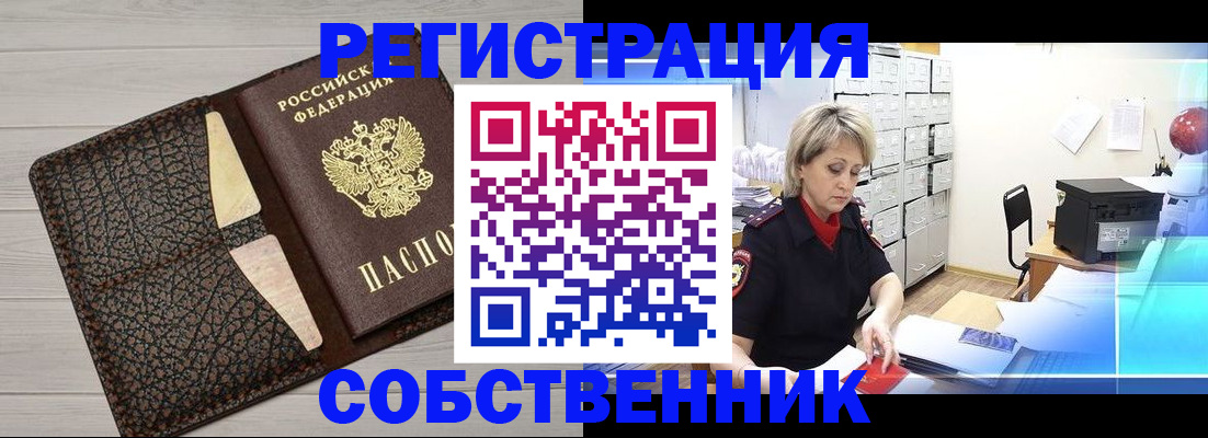 прописка иностранных граждан в Гремячинске