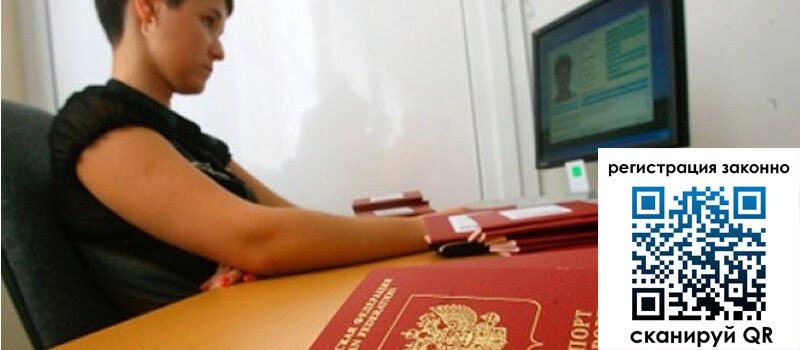 Временная регистрация в Гремячинске